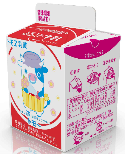 ストローレス学乳容器School POP®が首都圏で初めて、トモヱ乳業